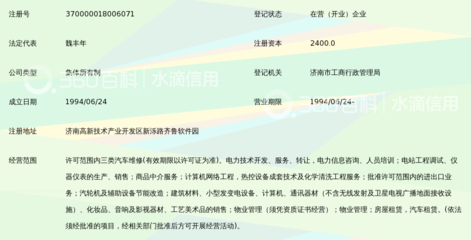 山东中实电力科技总公司 以科技创新驱动电力产业升级