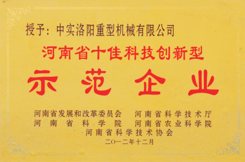 中实科技 以资质荣誉为基石，构筑科技创新的信任长城